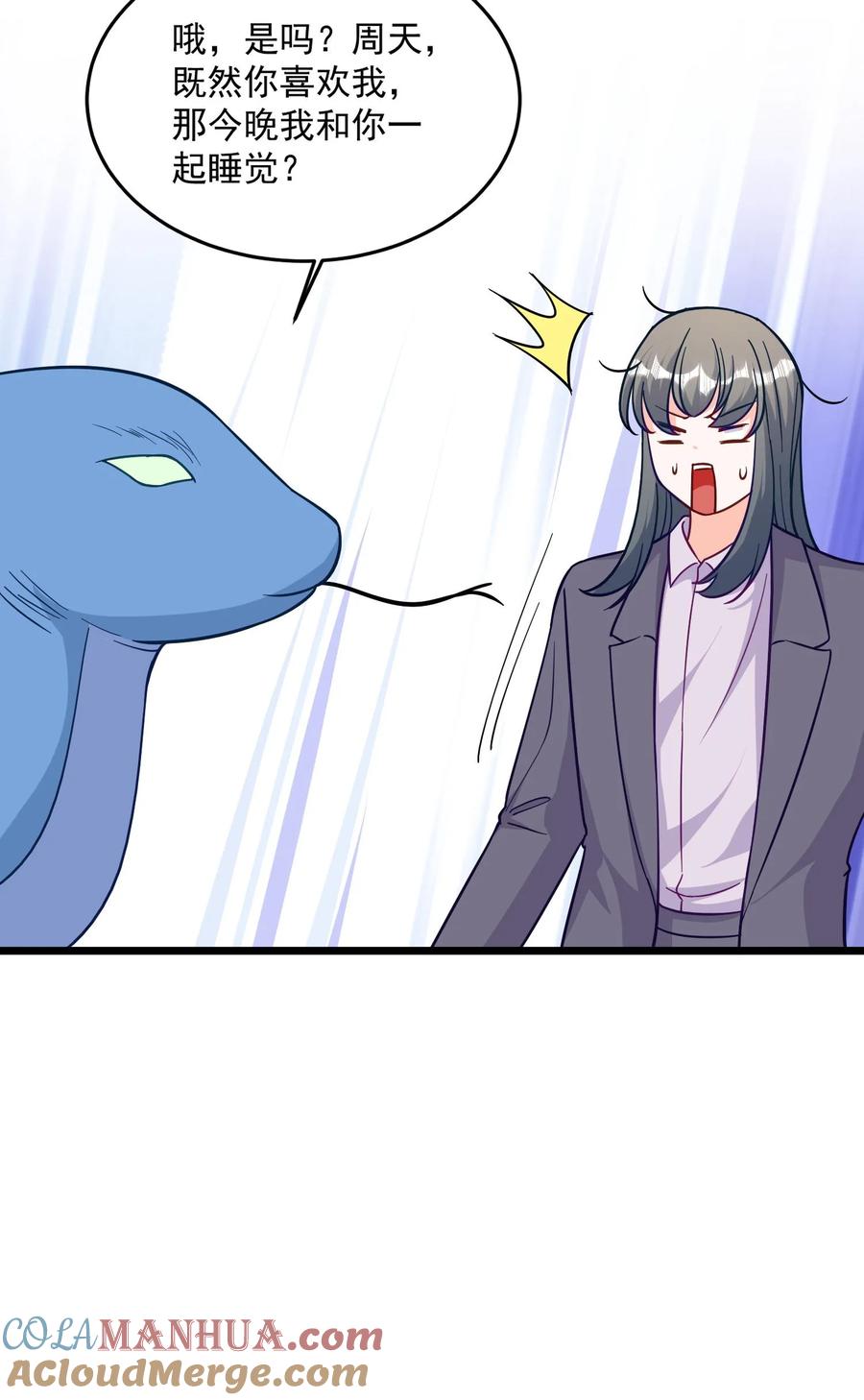 宫先生，你家三宝抄家了 - 第326话 两男争夺一蛇！ - 第23张图