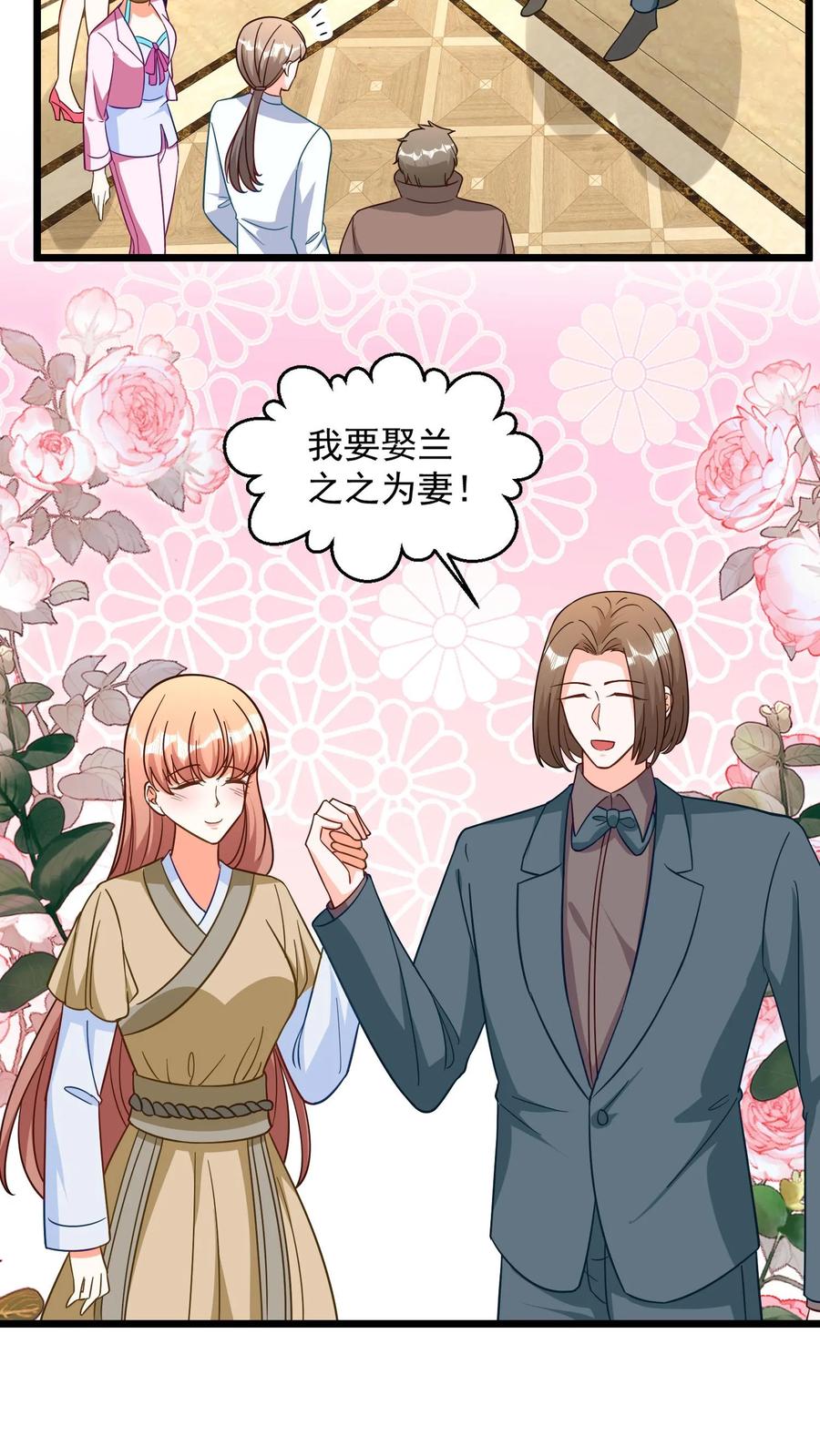 宫先生，你家三宝抄家了 - 第326话 两男争夺一蛇！ - 第8张图