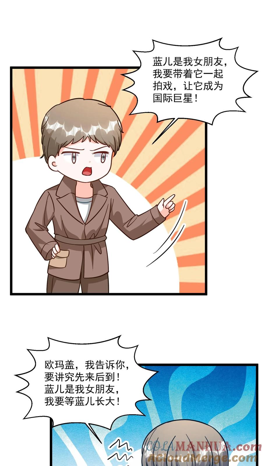 宫先生，你家三宝抄家了 - 第326话 两男争夺一蛇！ - 第21张图