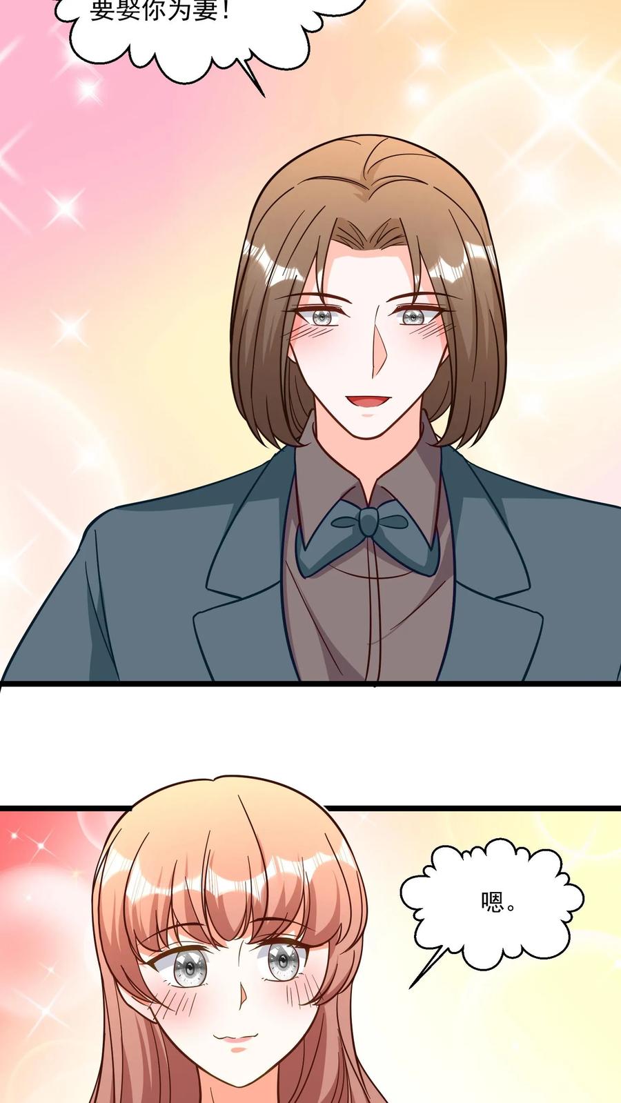 宫先生，你家三宝抄家了 - 第326话 两男争夺一蛇！ - 第6张图