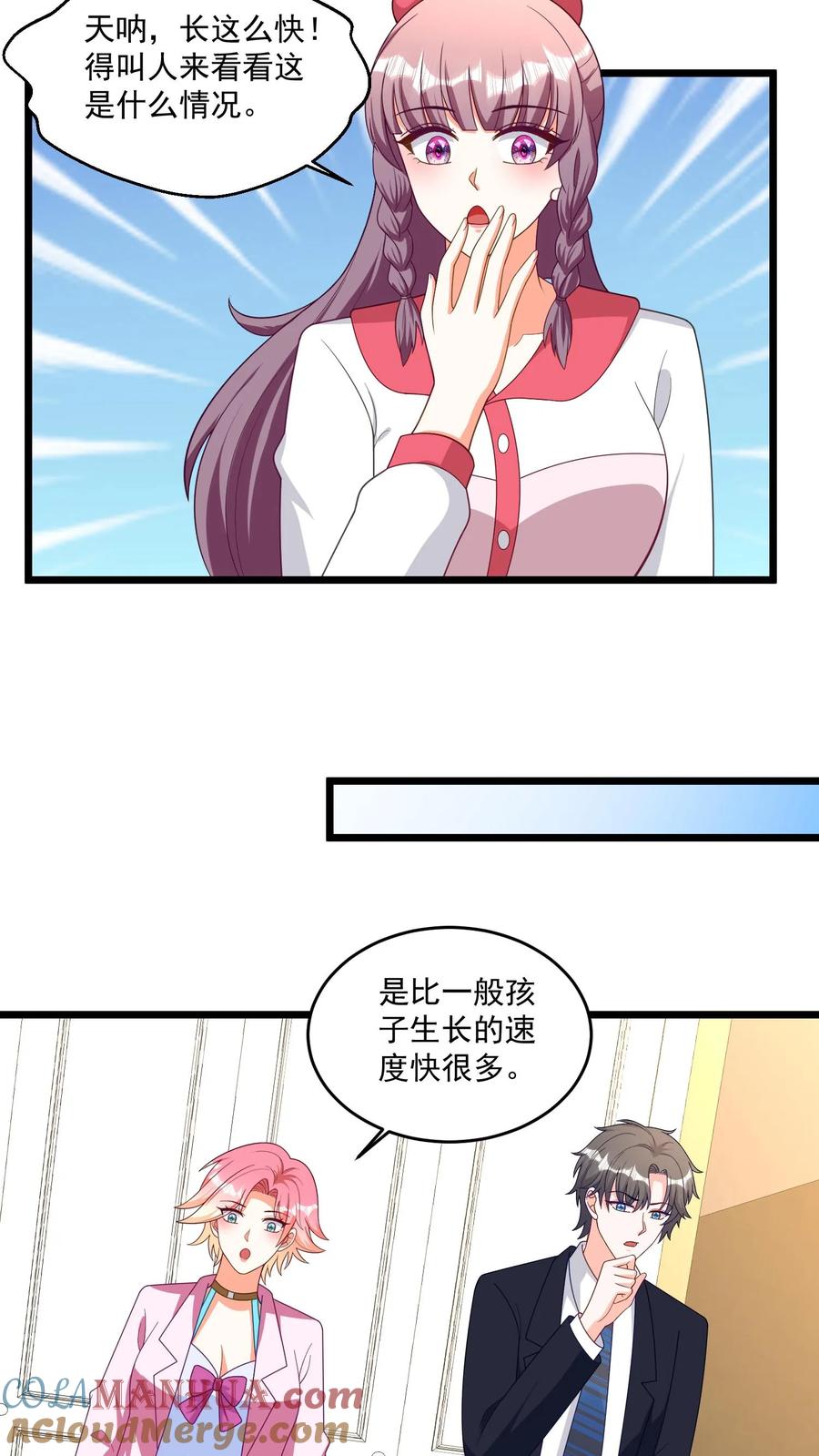 宫先生，你家三宝抄家了 - 第327话 孩子们长太快，怎么办？ - 第13张图