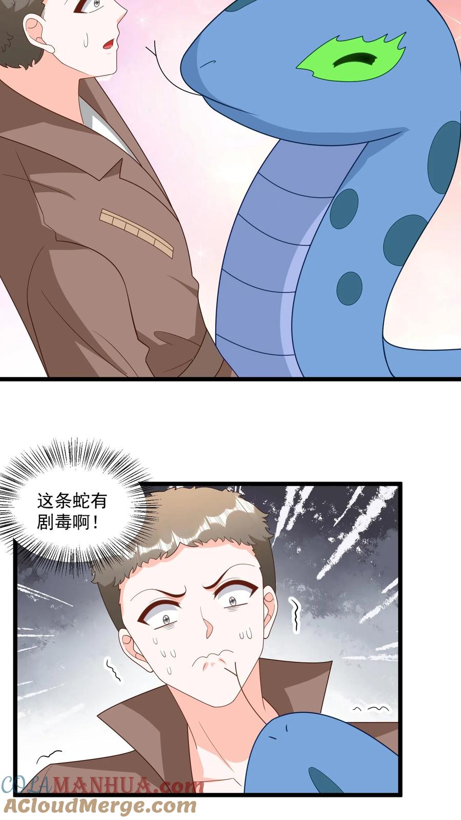 宫先生，你家三宝抄家了 - 第327话 孩子们长太快，怎么办？ - 第7张图