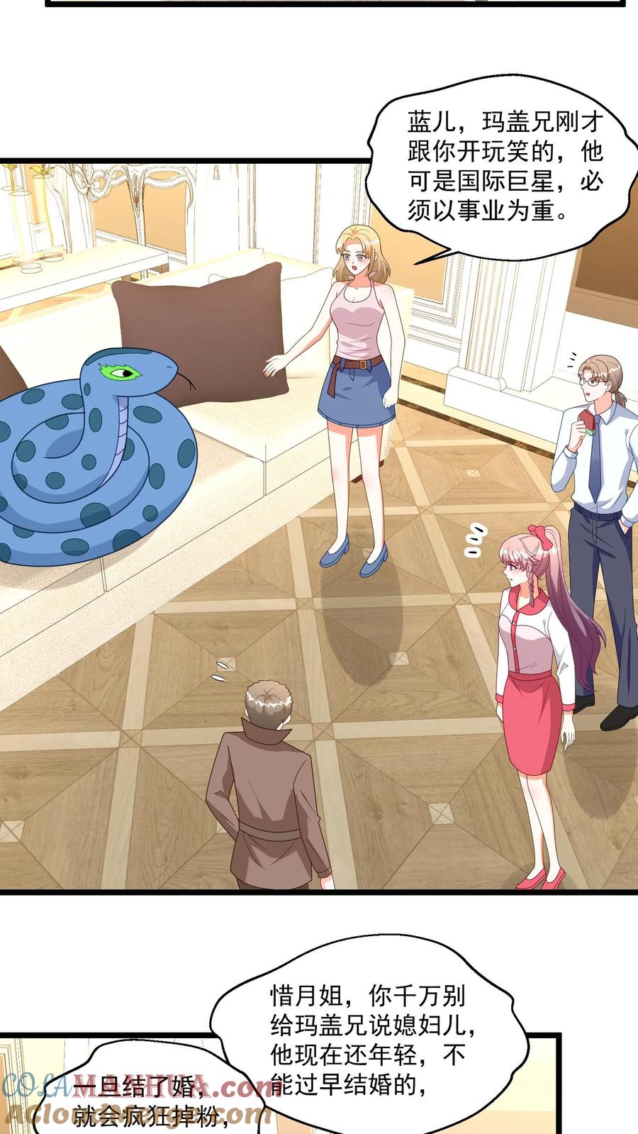 宫先生，你家三宝抄家了 - 第327话 孩子们长太快，怎么办？ - 第9张图