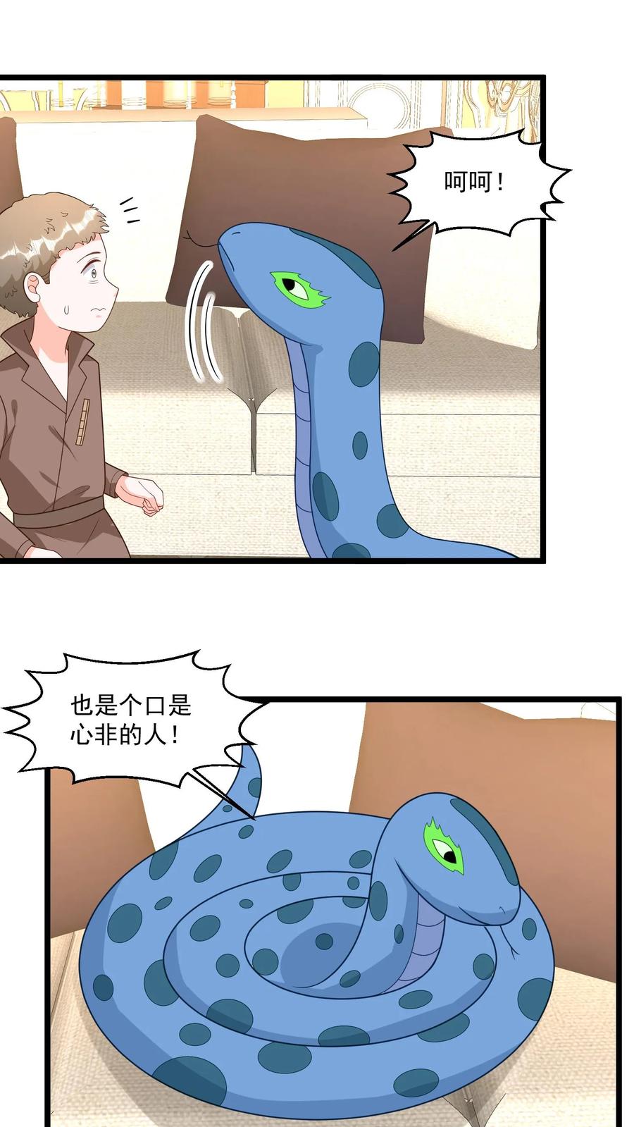 宫先生，你家三宝抄家了 - 第327话 孩子们长太快，怎么办？ - 第8张图