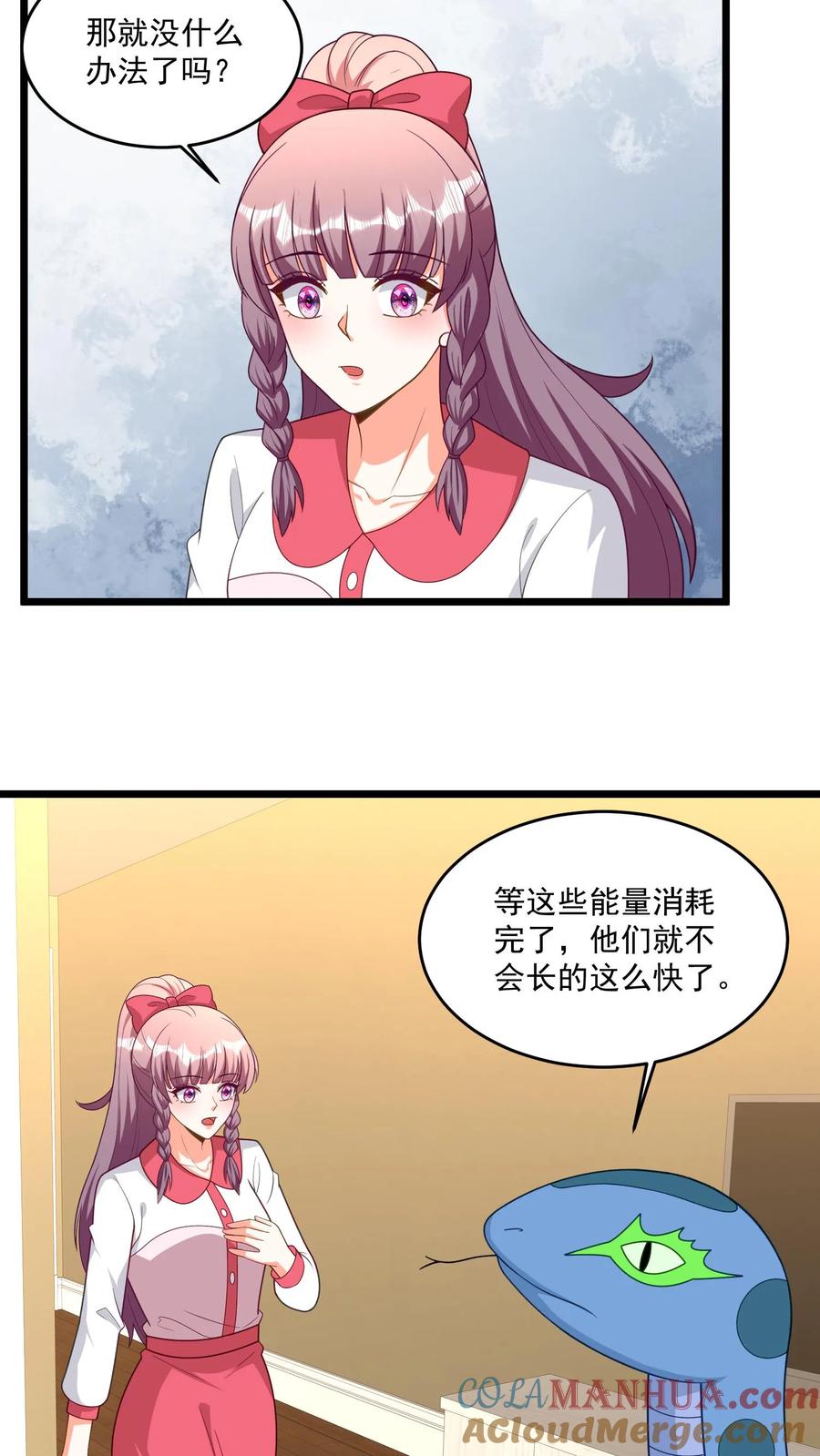 宫先生，你家三宝抄家了 - 第328话 小逸子伺候您就寝 - 第3张图