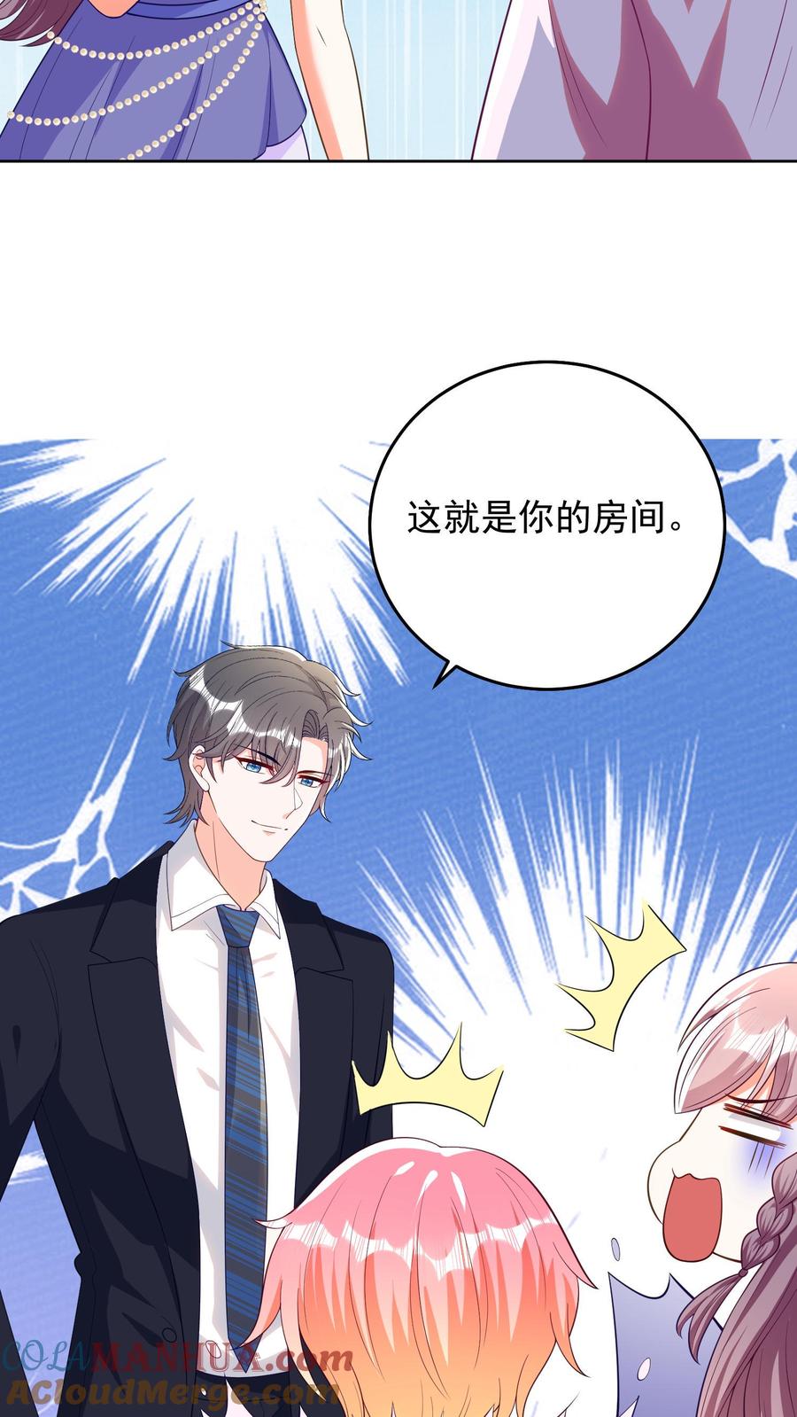 宫先生，你家三宝抄家了 - 第32话 宫太太 - 第13张图