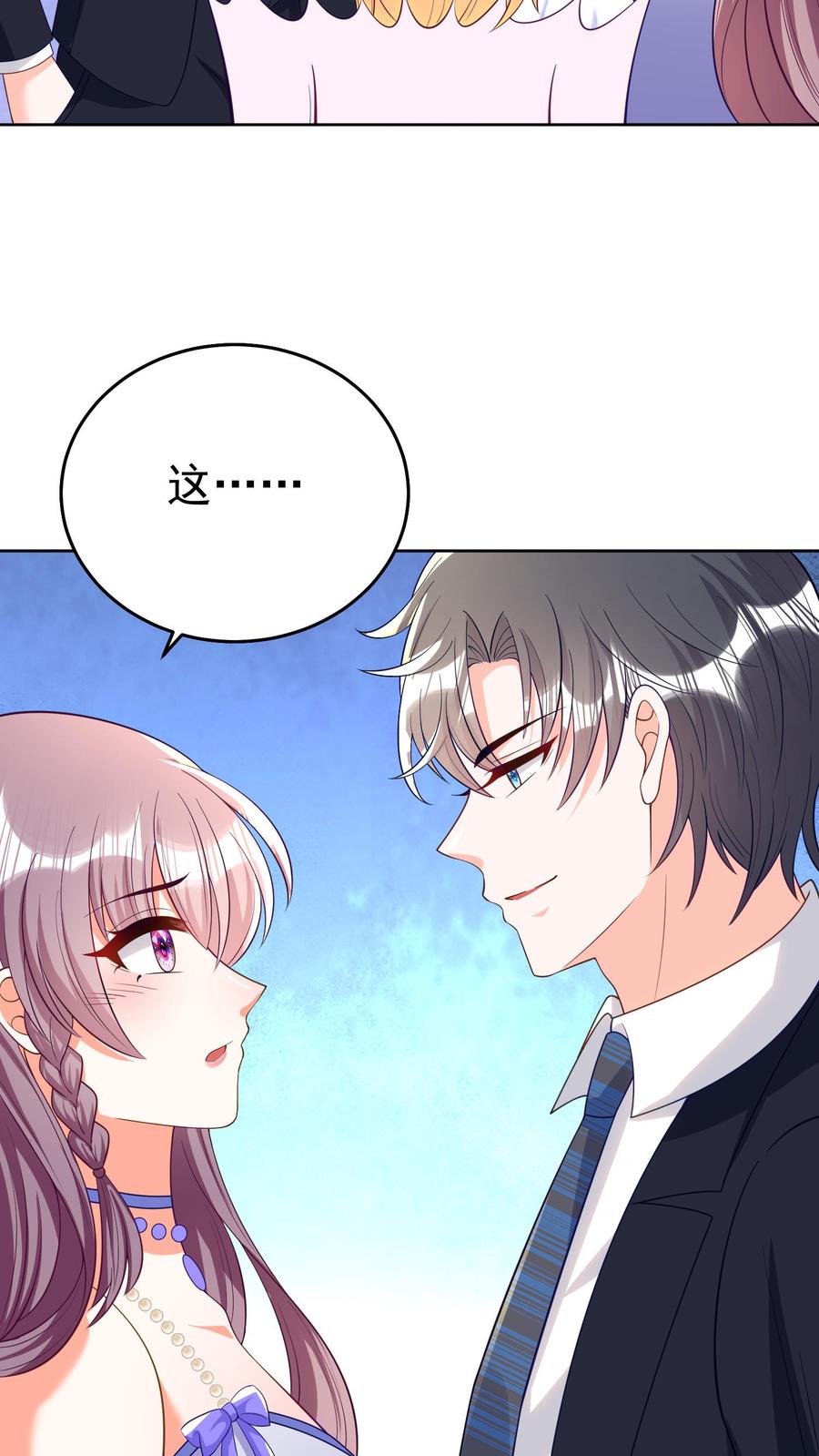 宫先生，你家三宝抄家了 - 第32话 宫太太 - 第14张图