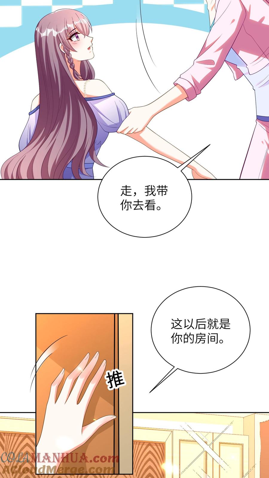 宫先生，你家三宝抄家了 - 第32话 宫太太 - 第9张图