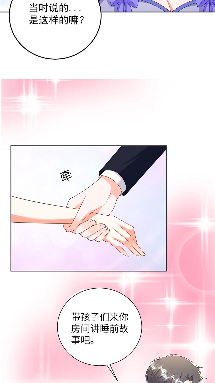 宫先生，你家三宝抄家了 - 第32话 宫太太 - 第16张图