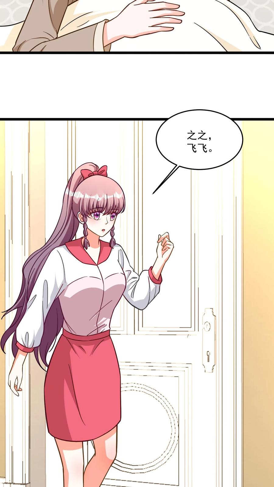 宫先生，你家三宝抄家了 - 第329话 上班就靠打掩护 - 第14张图