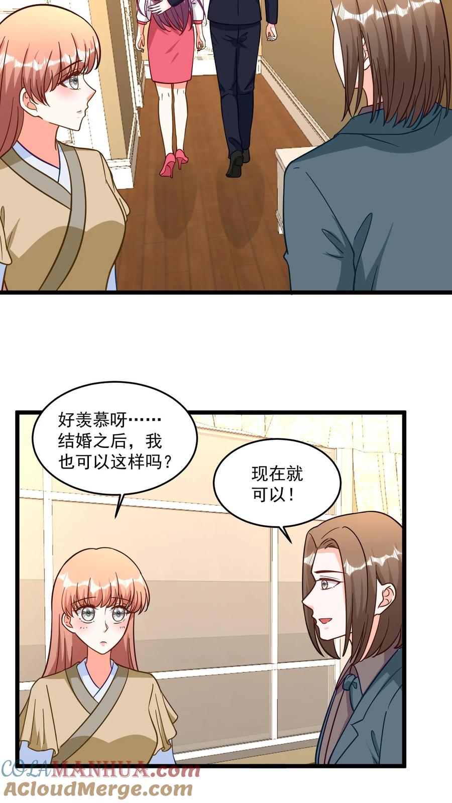 宫先生，你家三宝抄家了 - 第329话 上班就靠打掩护 - 第3张图