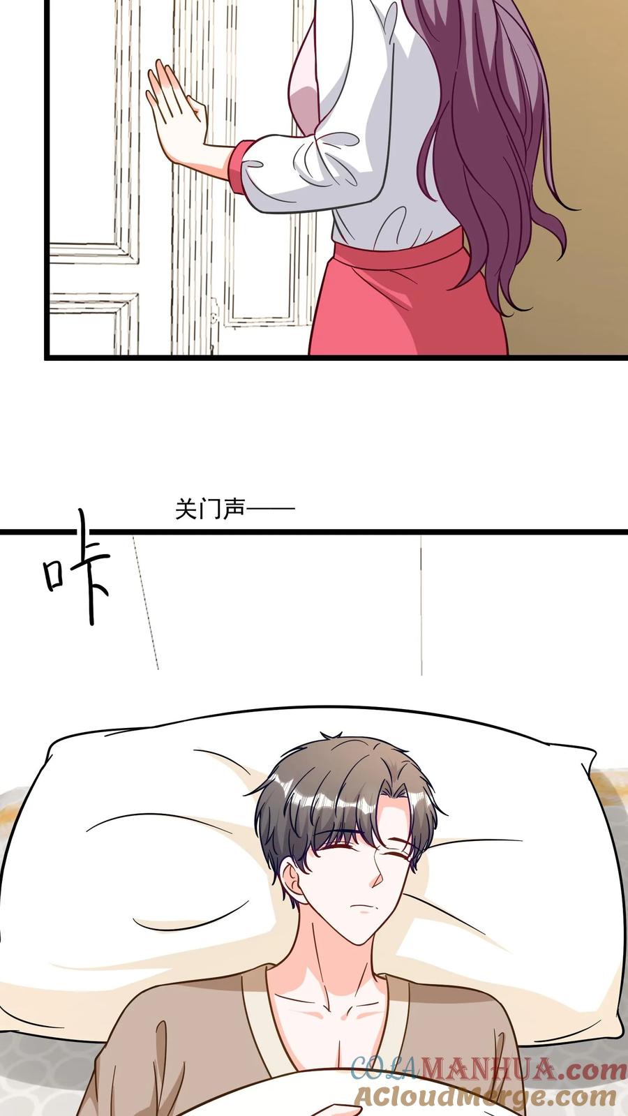 宫先生，你家三宝抄家了 - 第329话 上班就靠打掩护 - 第13张图