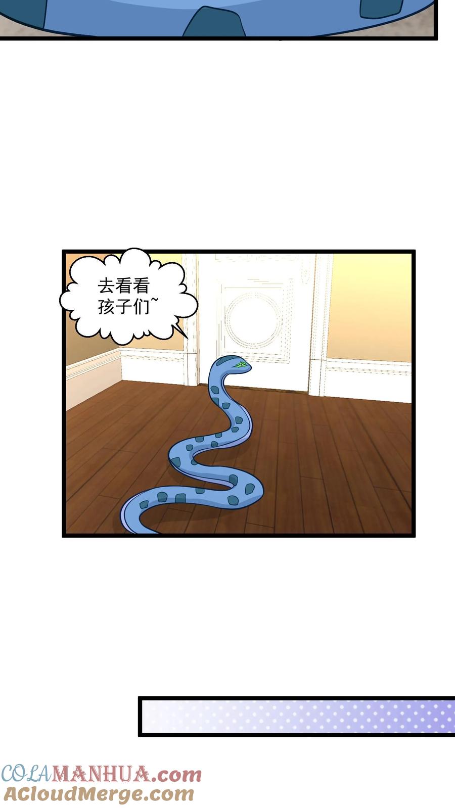 宫先生，你家三宝抄家了 - 第329话 上班就靠打掩护 - 第7张图