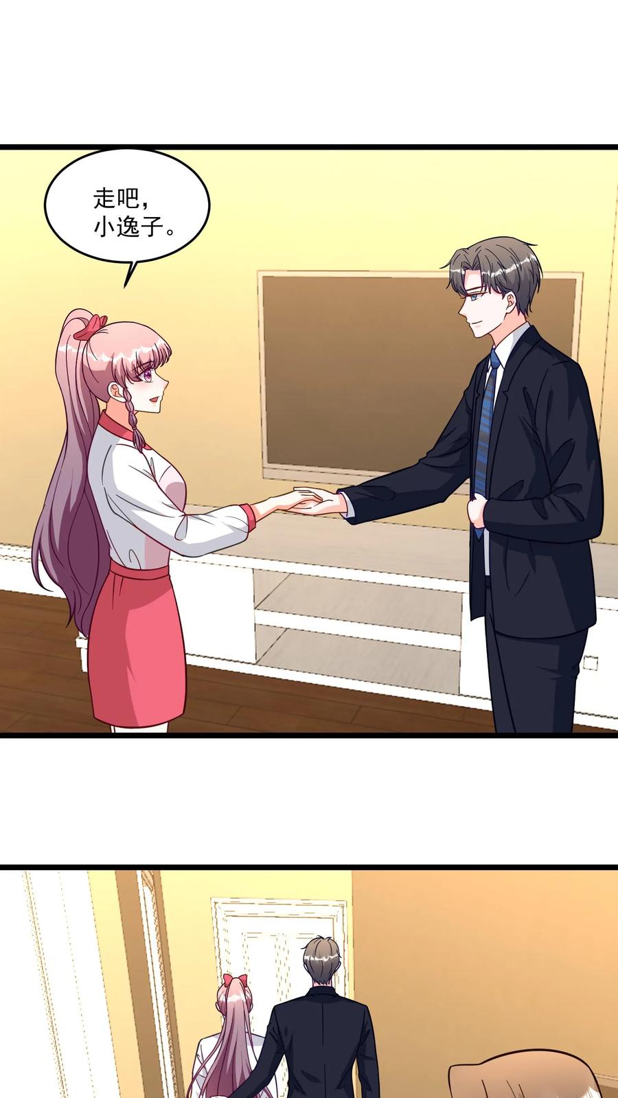 宫先生，你家三宝抄家了 - 第329话 上班就靠打掩护 - 第2张图