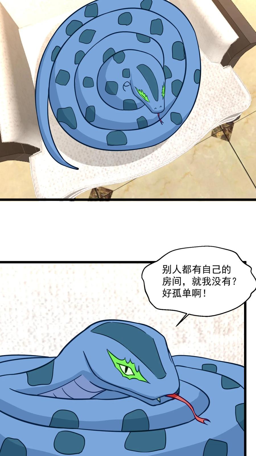 宫先生，你家三宝抄家了 - 第329话 上班就靠打掩护 - 第6张图