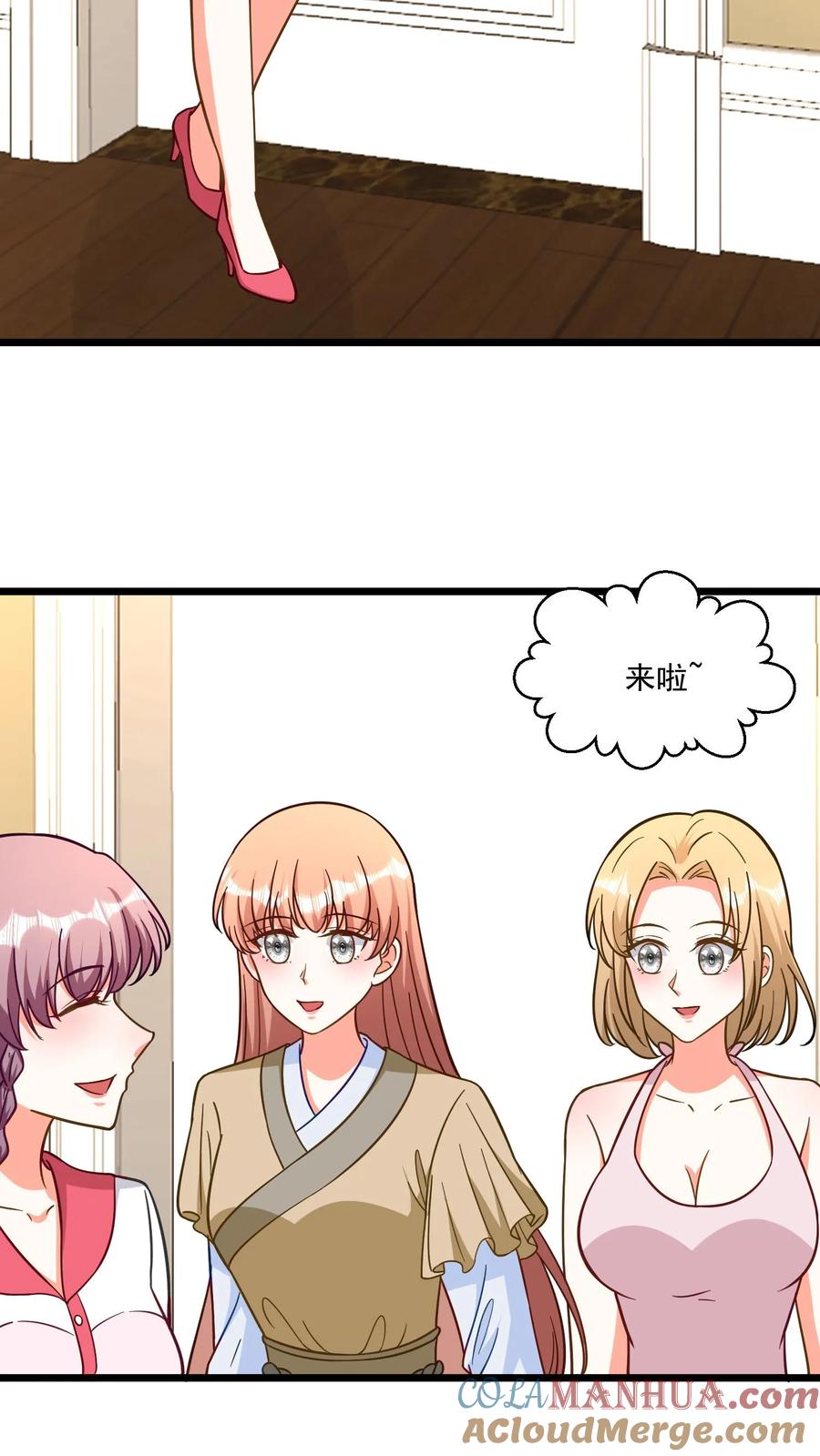 宫先生，你家三宝抄家了 - 第329话 上班就靠打掩护 - 第15张图