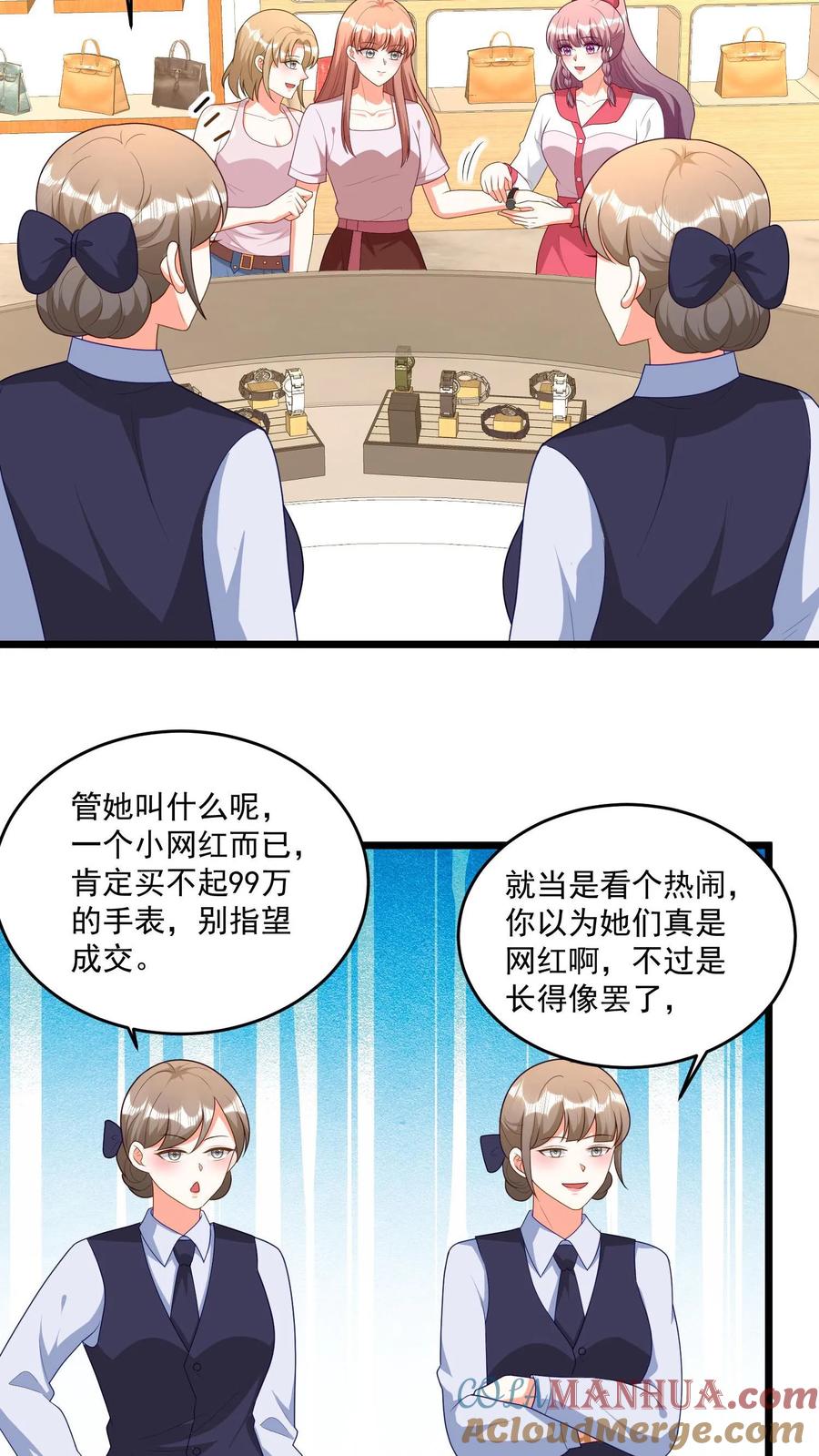 宫先生，你家三宝抄家了 - 第330话 再说一个字试试？ - 第5张图