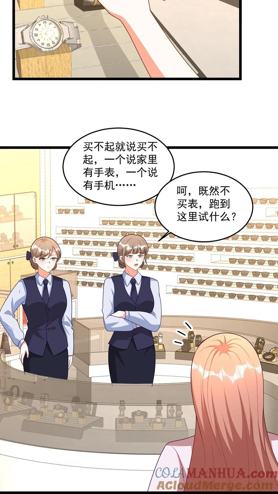 宫先生，你家三宝抄家了 - 第330话 再说一个字试试？ - 第9张图