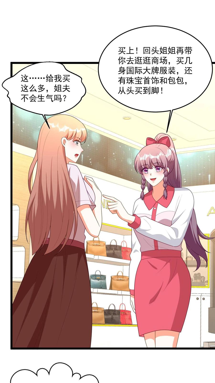 宫先生，你家三宝抄家了 - 第330话 再说一个字试试？ - 第12张图