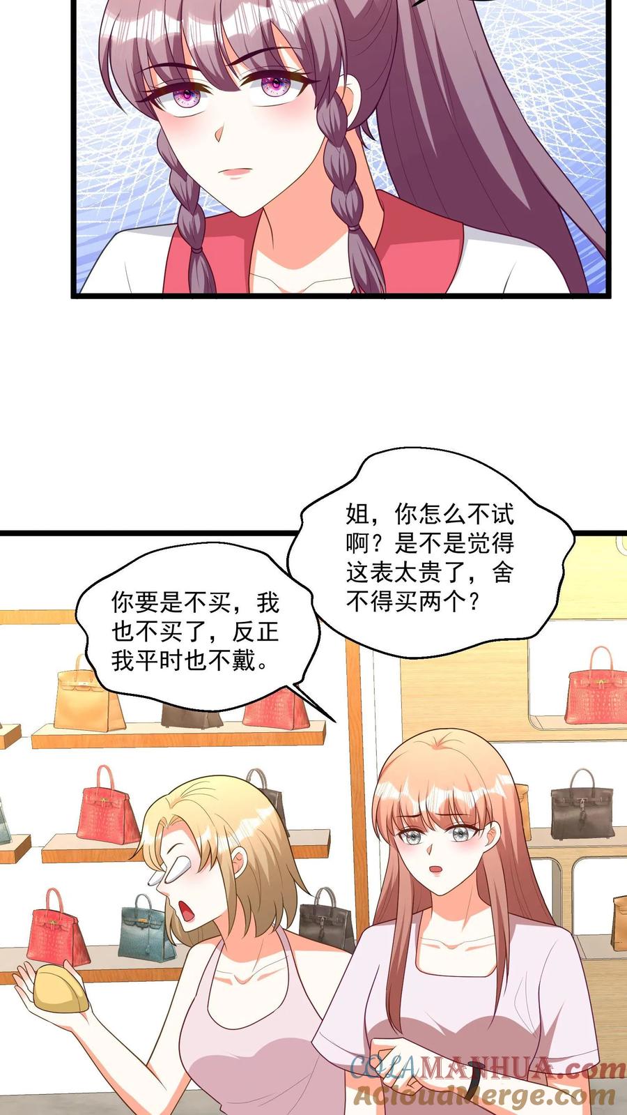 宫先生，你家三宝抄家了 - 第330话 再说一个字试试？ - 第7张图