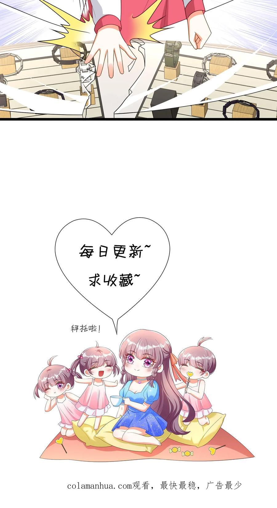 宫先生，你家三宝抄家了 - 第330话 再说一个字试试？ - 第18张图