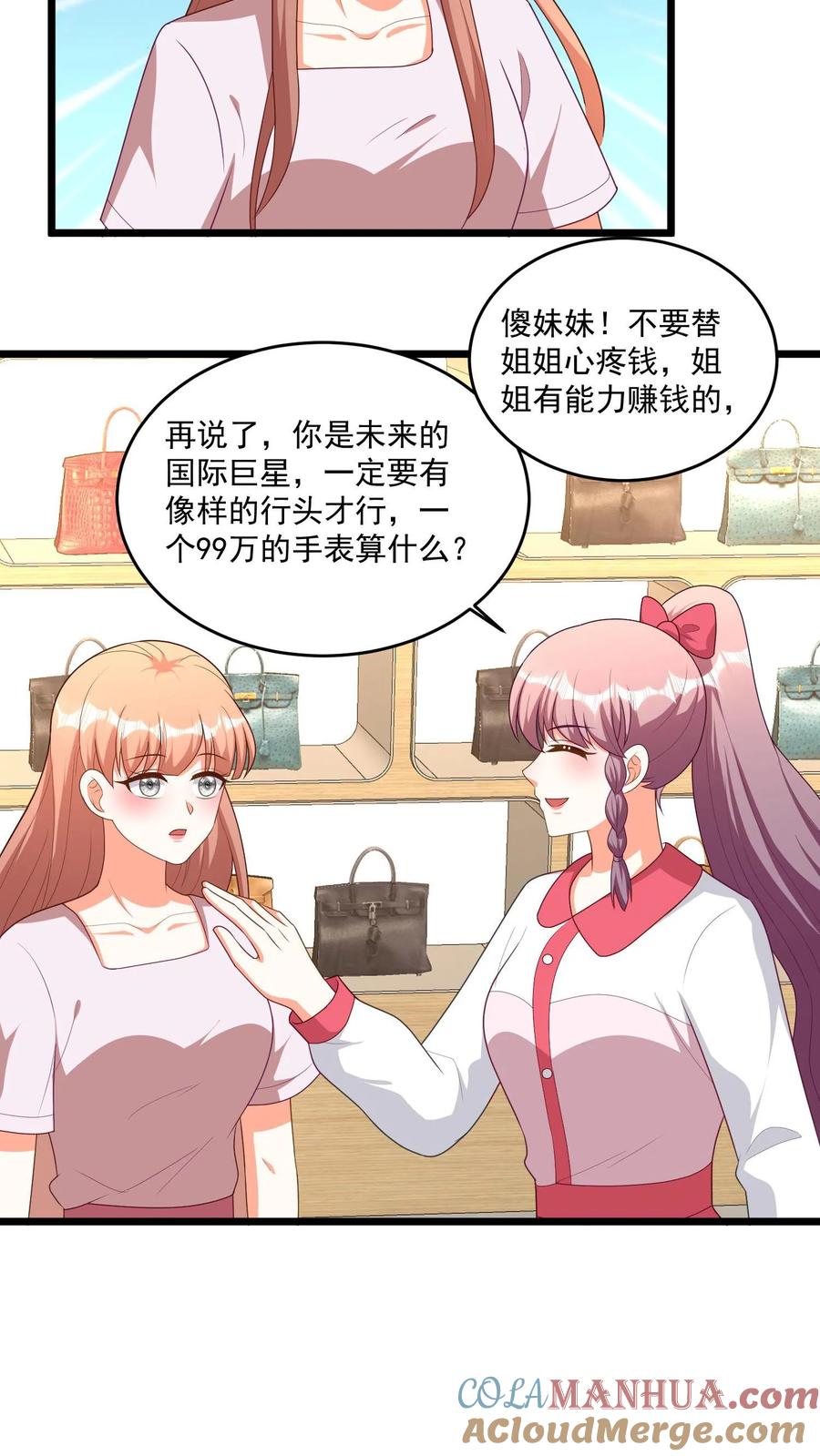 宫先生，你家三宝抄家了 - 第330话 再说一个字试试？ - 第11张图