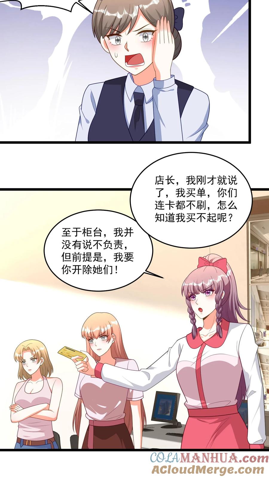 宫先生，你家三宝抄家了 - 第331话 是魔法吗？ - 第11张图