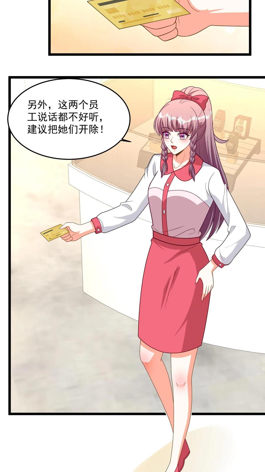 宫先生，你家三宝抄家了 - 第331话 是魔法吗？ - 第6张图