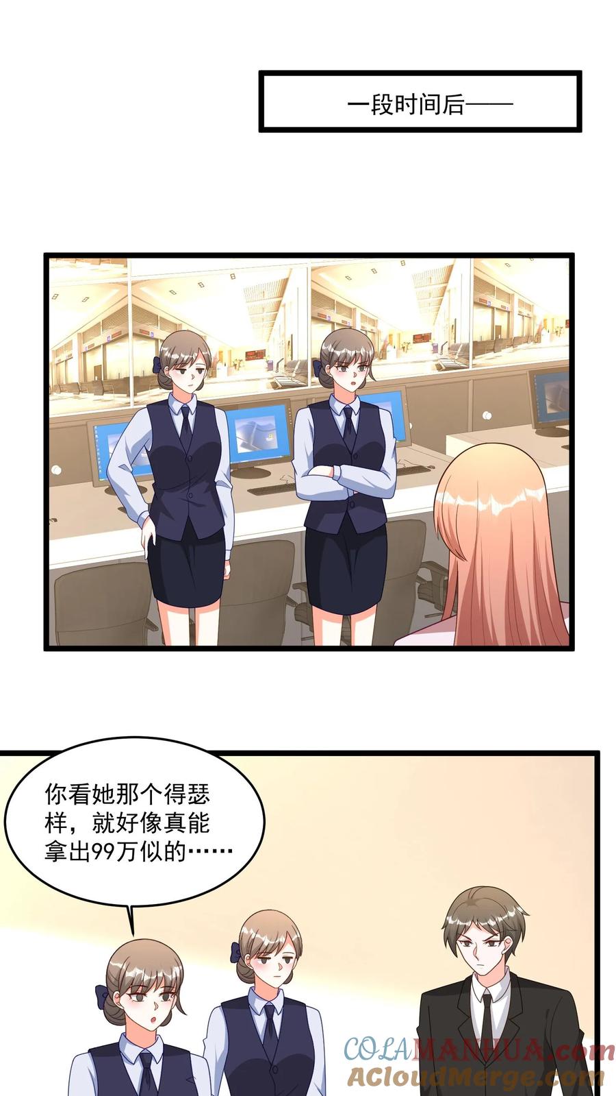 宫先生，你家三宝抄家了 - 第331话 是魔法吗？ - 第9张图