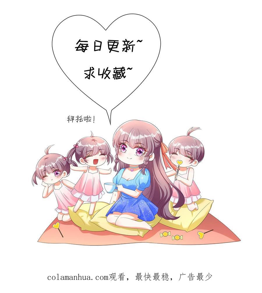 宫先生，你家三宝抄家了 - 第331话 是魔法吗？ - 第18张图