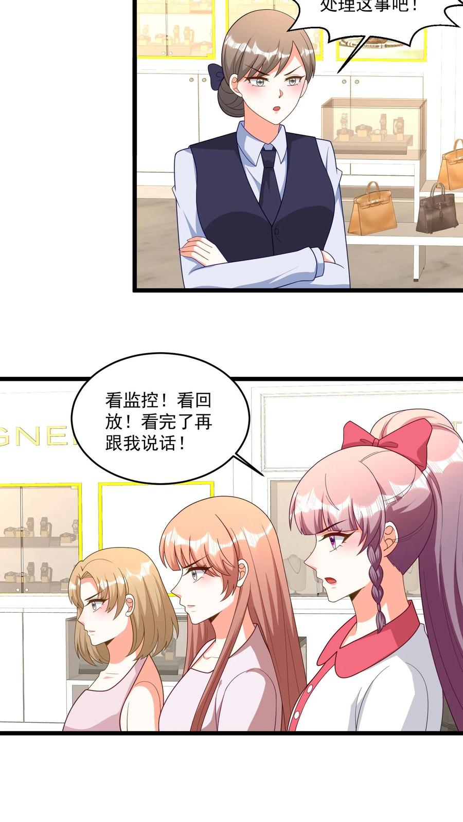 宫先生，你家三宝抄家了 - 第331话 是魔法吗？ - 第8张图