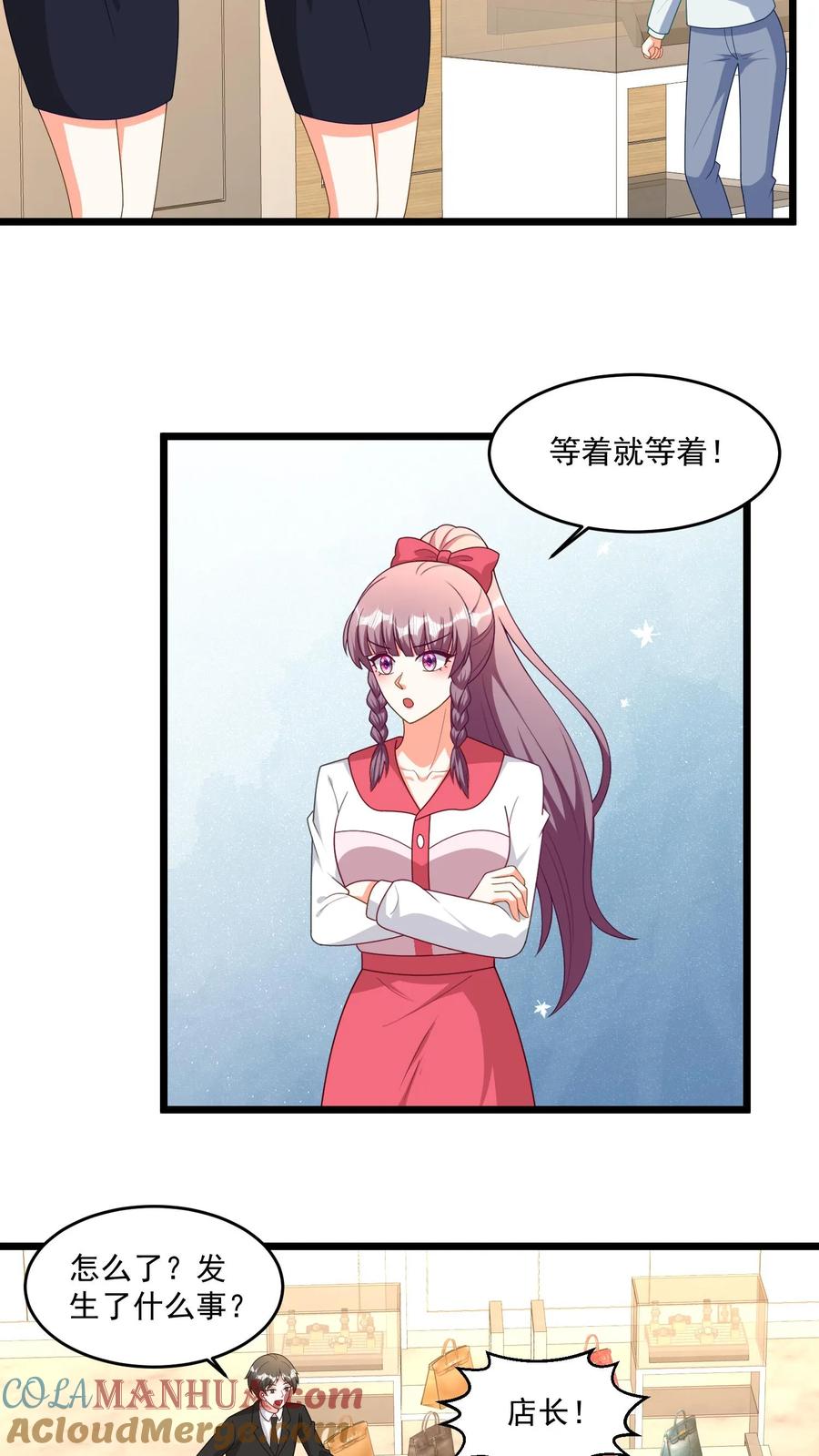 宫先生，你家三宝抄家了 - 第331话 是魔法吗？ - 第3张图