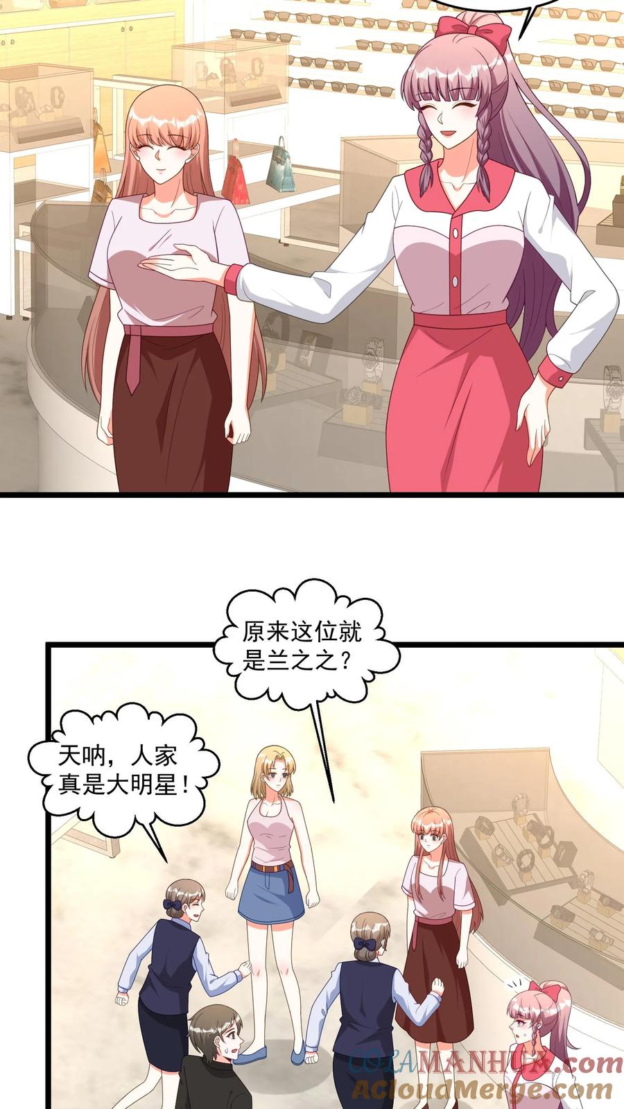 宫先生，你家三宝抄家了 - 第331话 是魔法吗？ - 第15张图