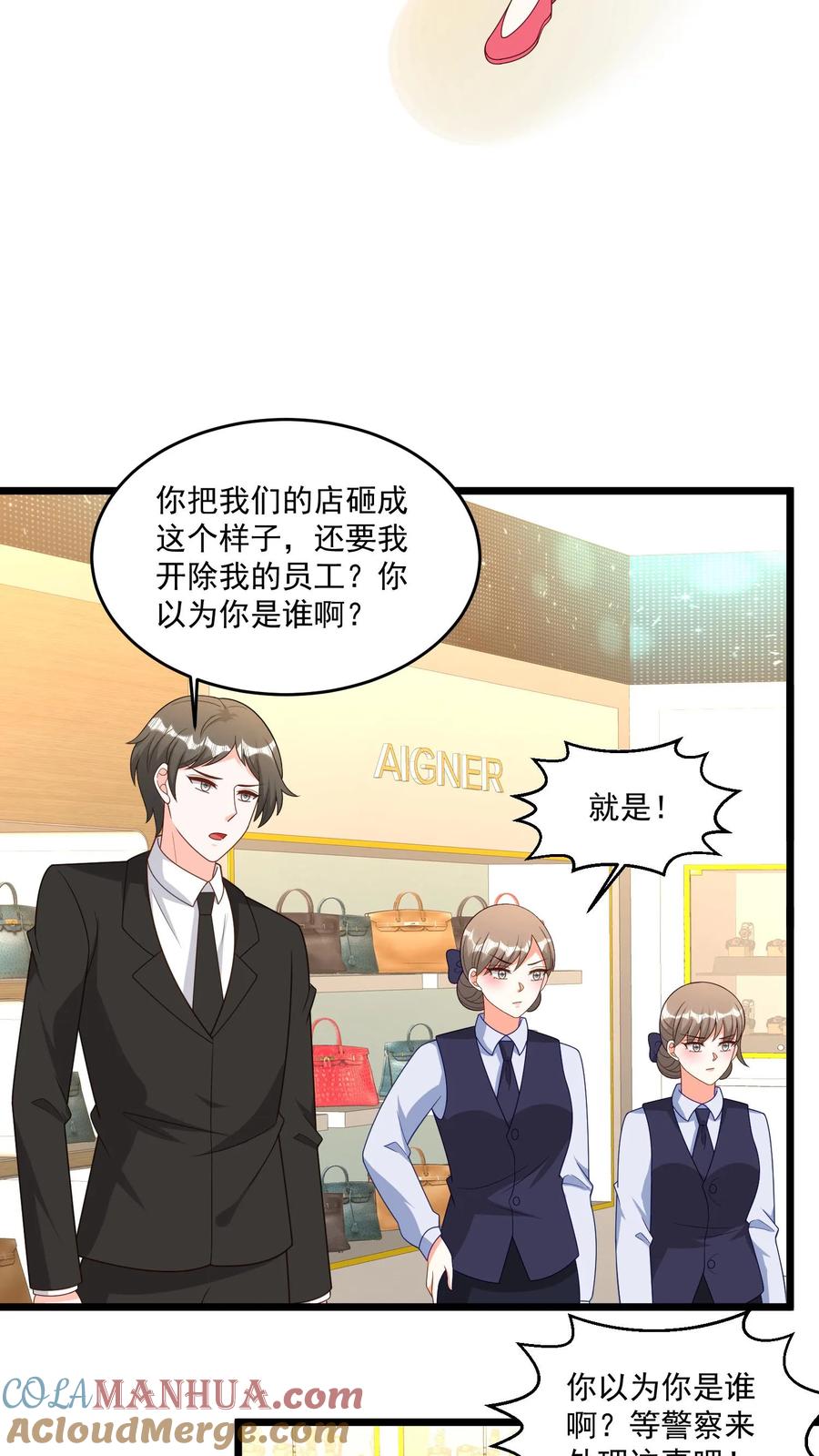 宫先生，你家三宝抄家了 - 第331话 是魔法吗？ - 第7张图