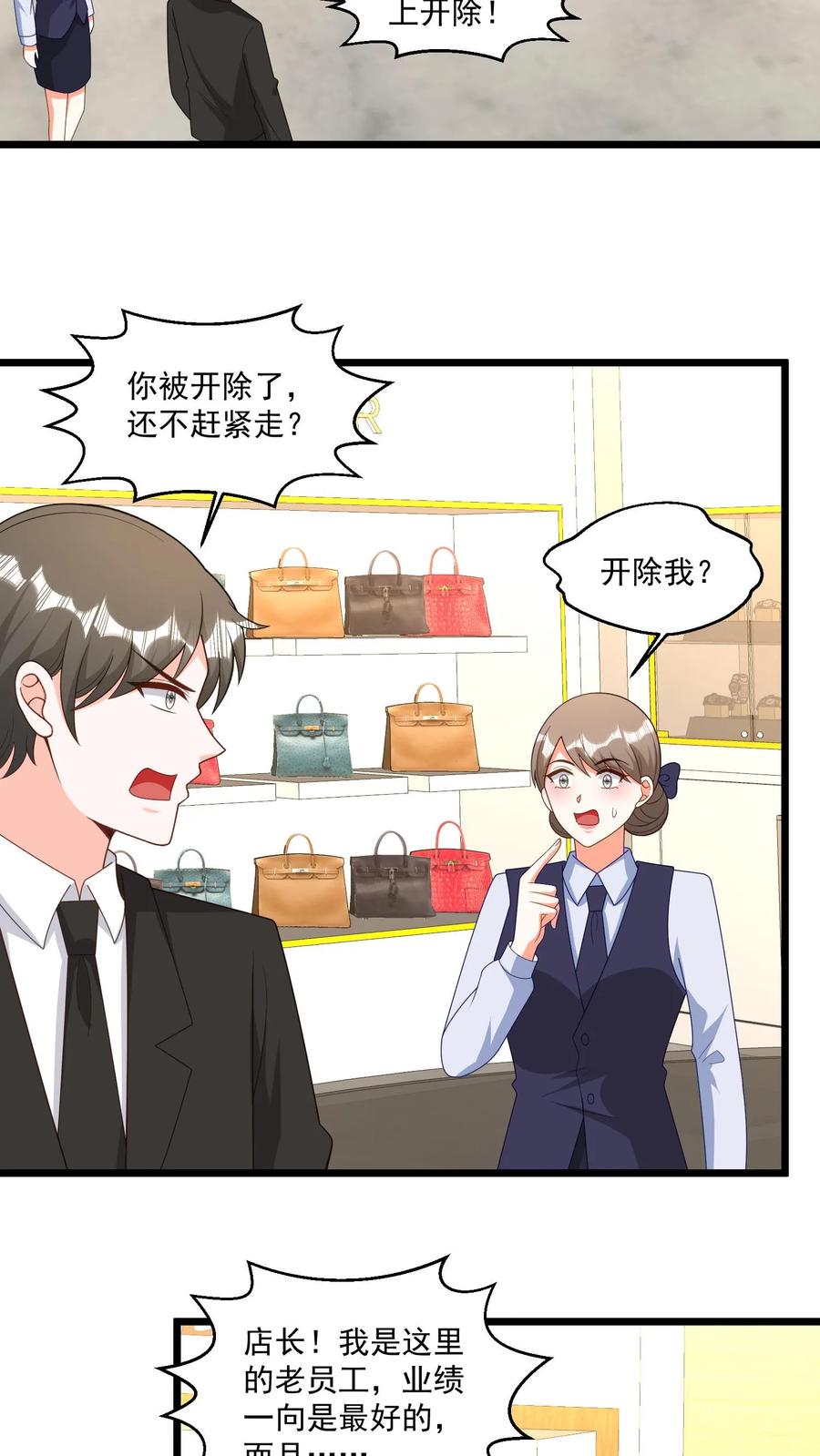 宫先生，你家三宝抄家了 - 第332话 全球封杀 - 第4张图