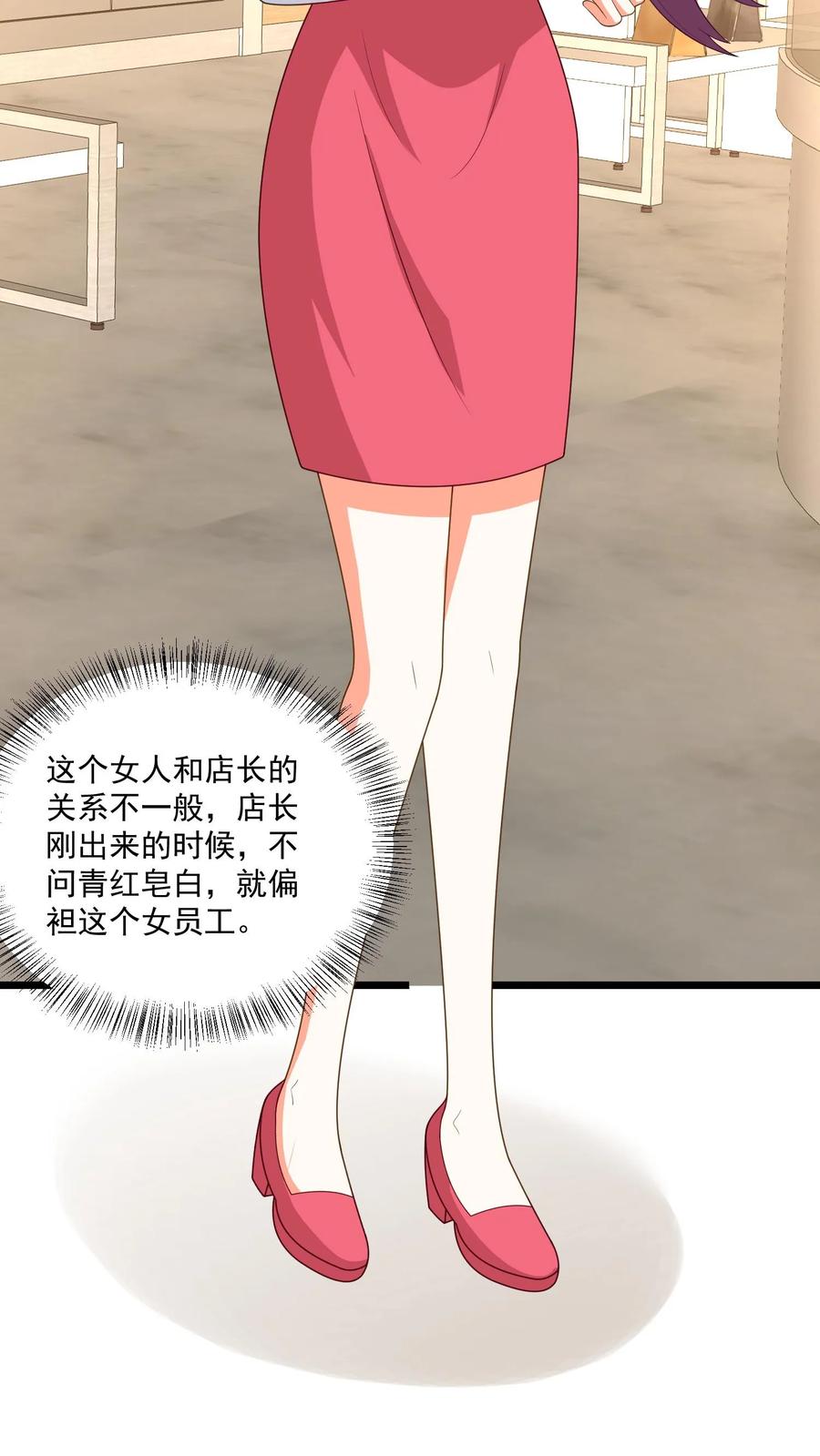 宫先生，你家三宝抄家了 - 第332话 全球封杀 - 第6张图