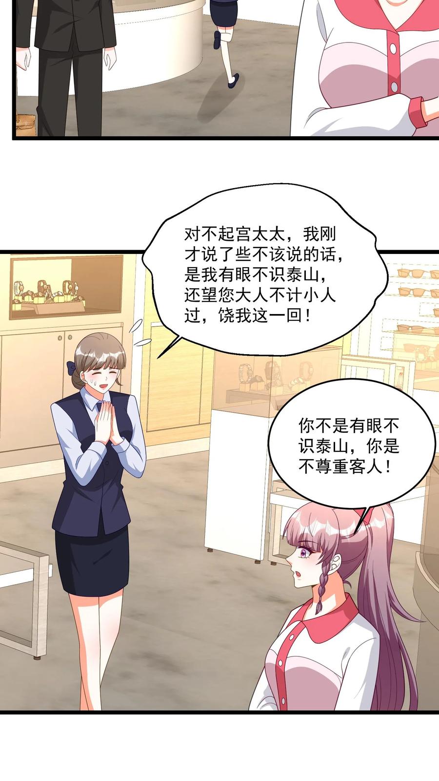 宫先生，你家三宝抄家了 - 第332话 全球封杀 - 第10张图