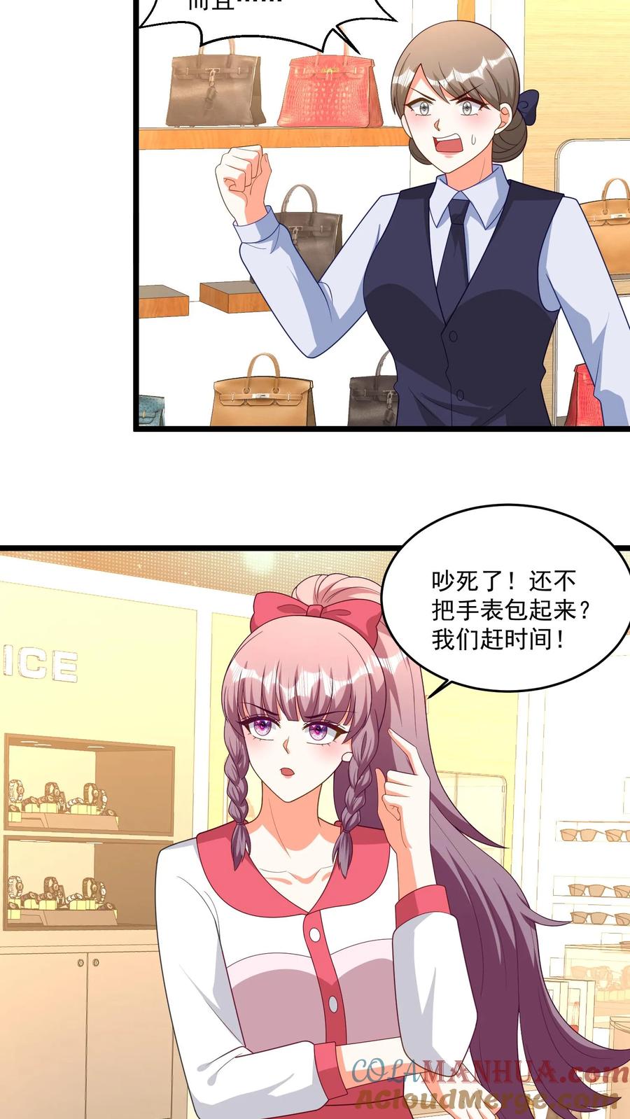 宫先生，你家三宝抄家了 - 第332话 全球封杀 - 第5张图