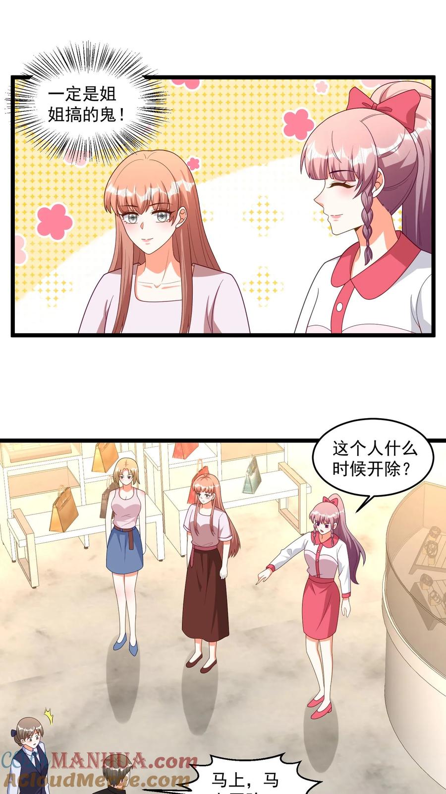 宫先生，你家三宝抄家了 - 第332话 全球封杀 - 第3张图