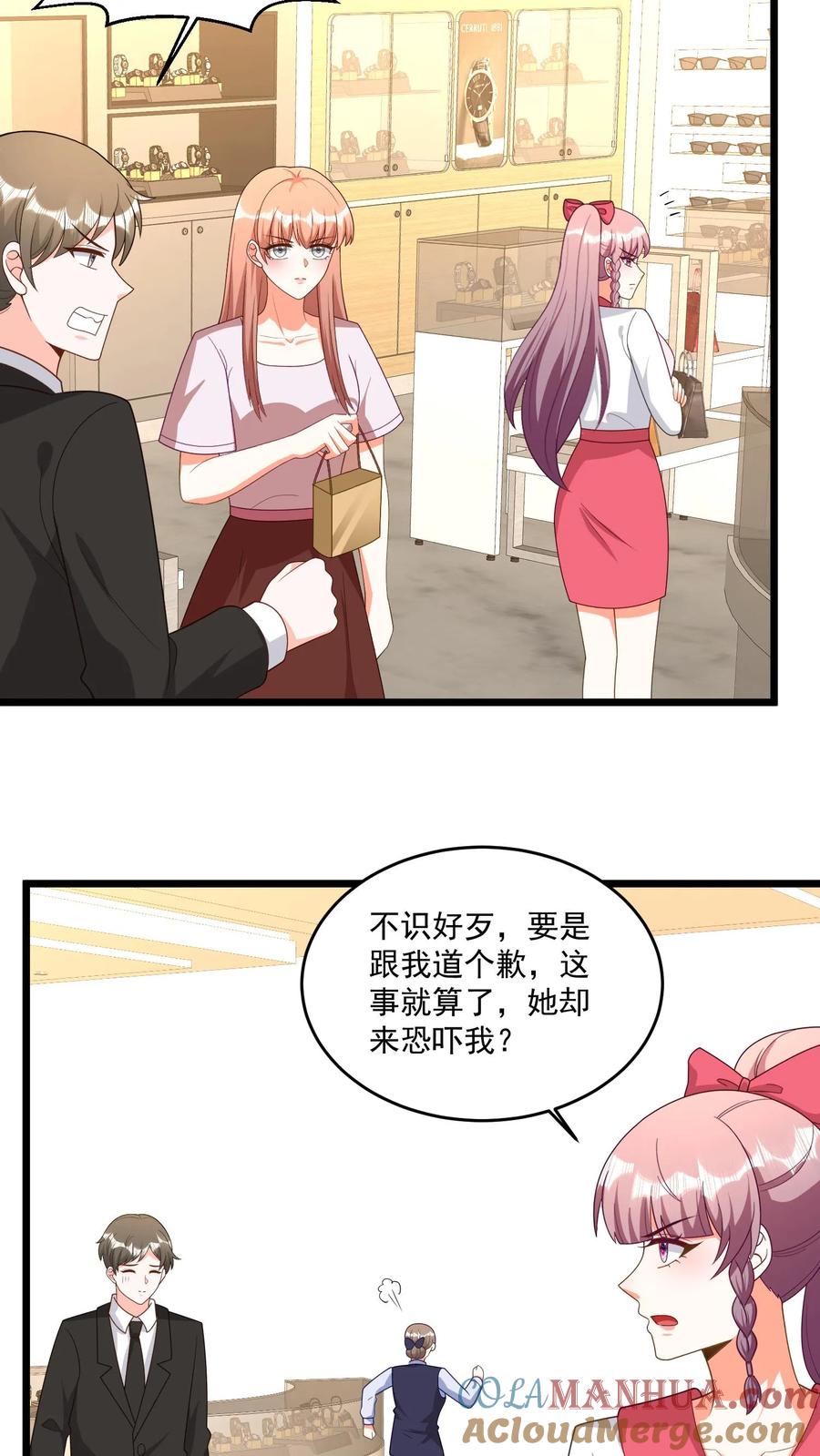 宫先生，你家三宝抄家了 - 第332话 全球封杀 - 第9张图