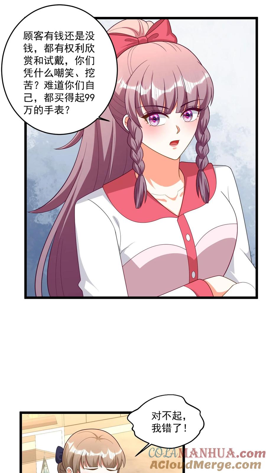 宫先生，你家三宝抄家了 - 第332话 全球封杀 - 第11张图