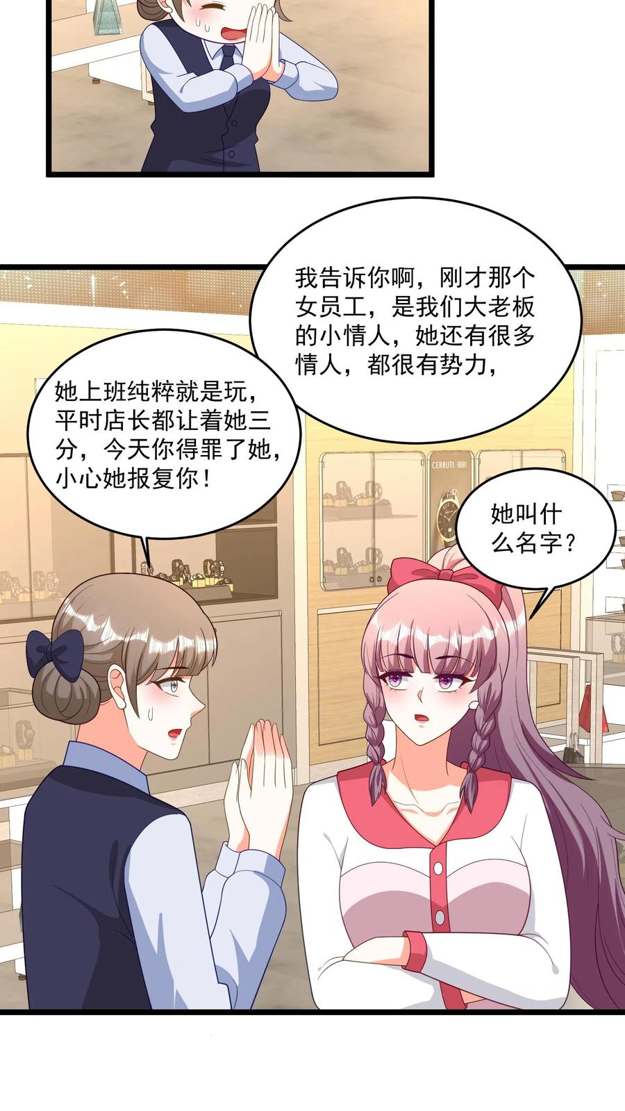 宫先生，你家三宝抄家了 - 第332话 全球封杀 - 第12张图