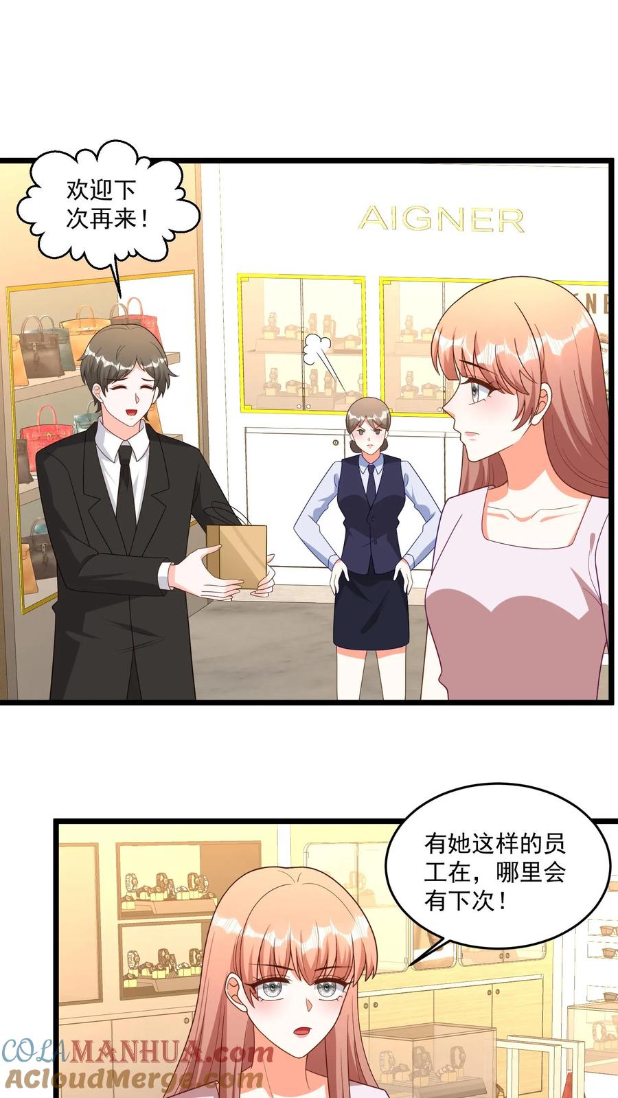 宫先生，你家三宝抄家了 - 第332话 全球封杀 - 第7张图