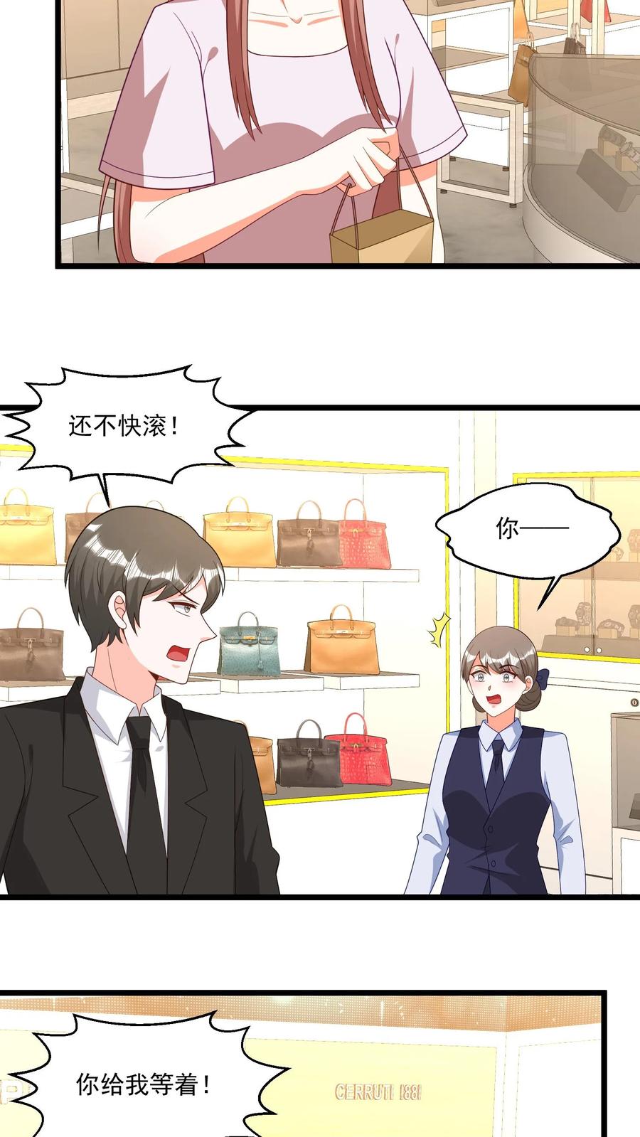 宫先生，你家三宝抄家了 - 第332话 全球封杀 - 第8张图