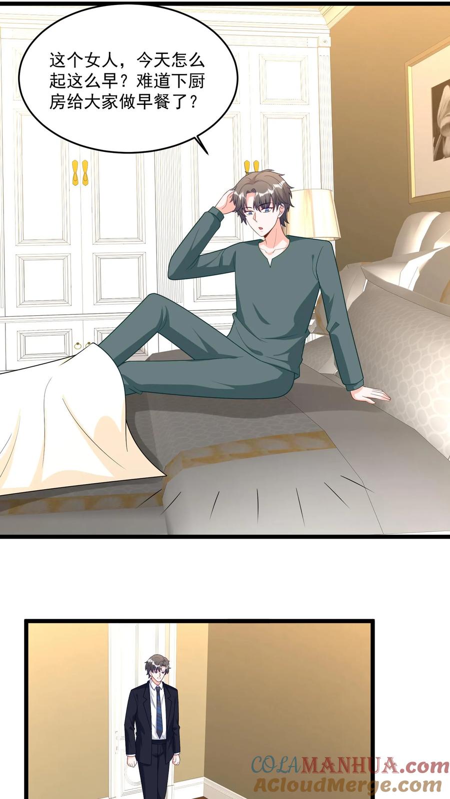 宫先生，你家三宝抄家了 - 第333话 儿子开口说话了 - 第5张图