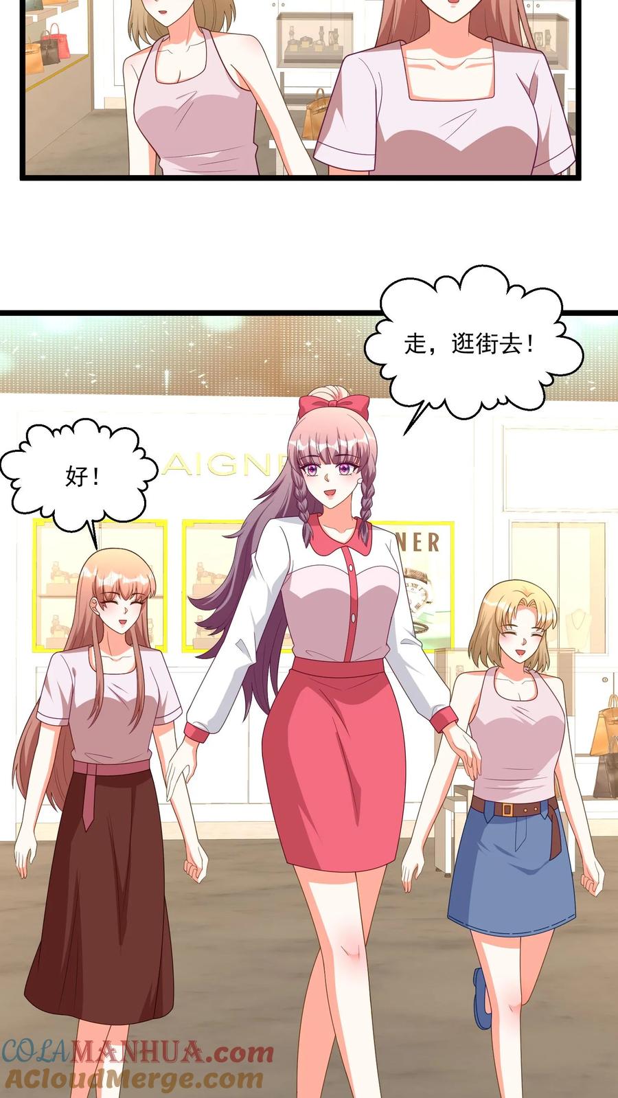 宫先生，你家三宝抄家了 - 第333话 儿子开口说话了 - 第3张图