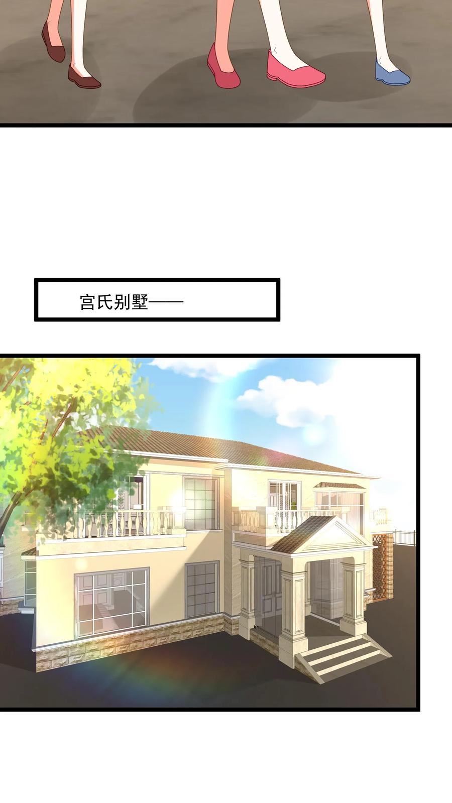 宫先生，你家三宝抄家了 - 第333话 儿子开口说话了 - 第4张图