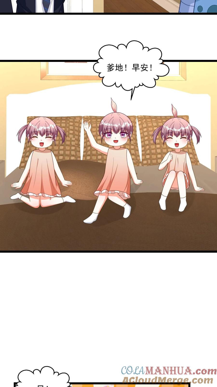 宫先生，你家三宝抄家了 - 第333话 儿子开口说话了 - 第15张图