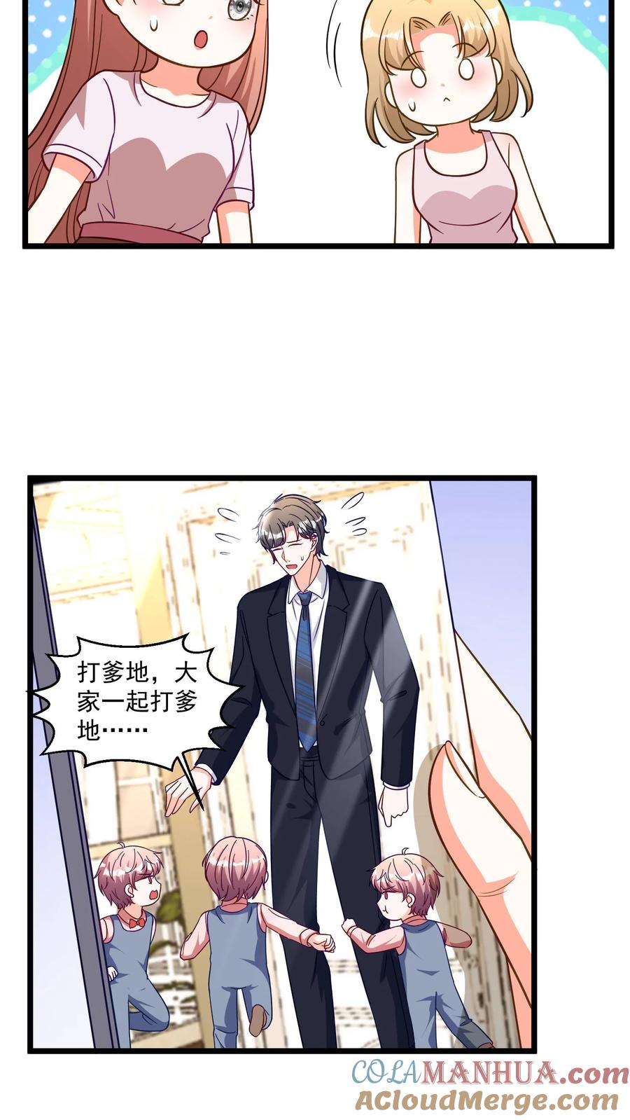 宫先生，你家三宝抄家了 - 第335话 宫太太！我们要关注你！ - 第11张图