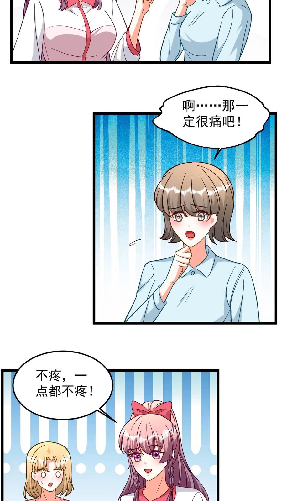 宫先生，你家三宝抄家了 - 第335话 宫太太！我们要关注你！ - 第16张图